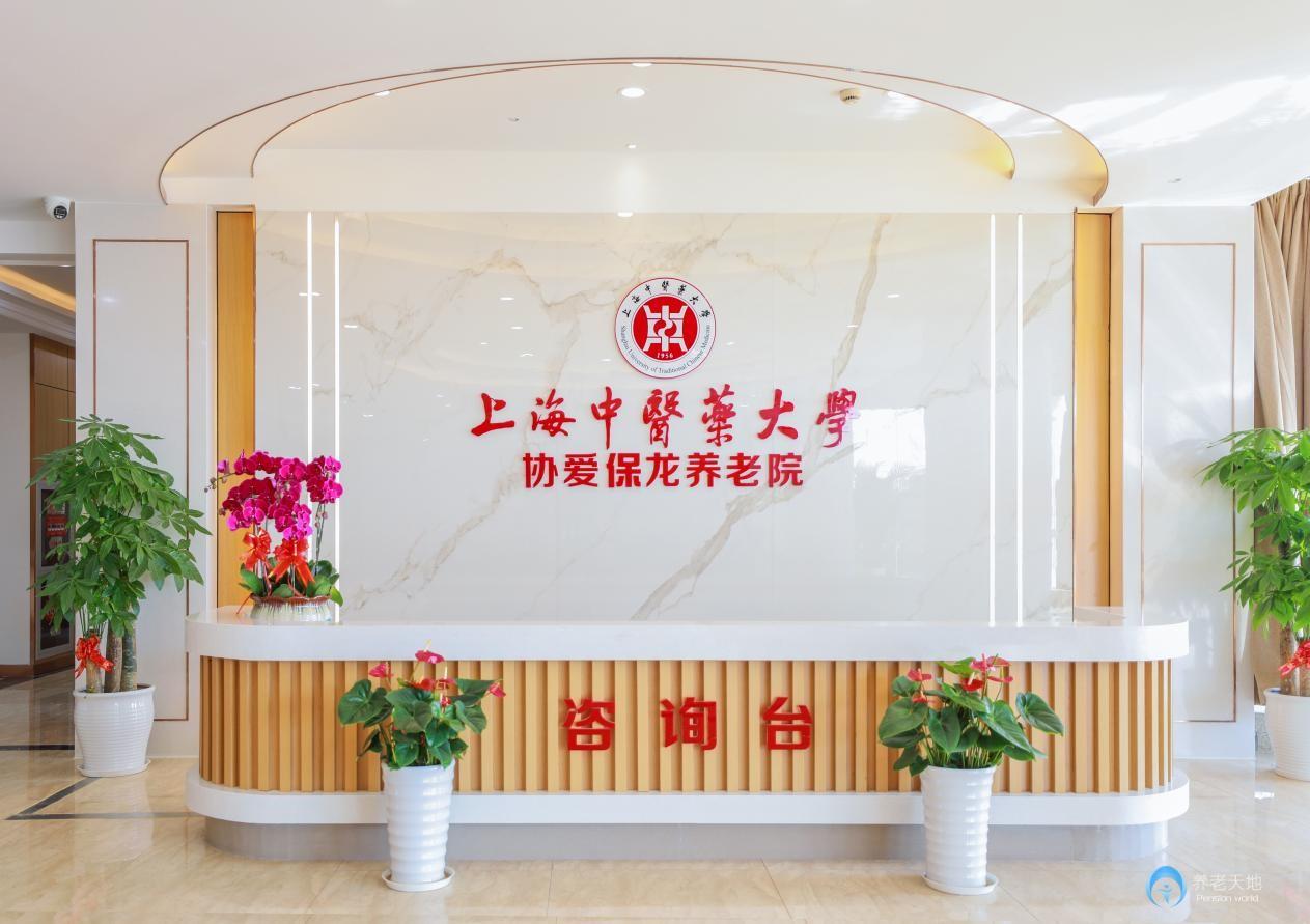 上海保龍養(yǎng)老院 上海保龍養(yǎng)老院