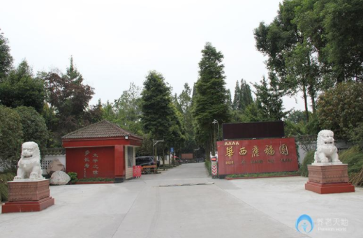 1604548382474009274.png 四川省成都市崇州市華西康福園老年公寓1.png